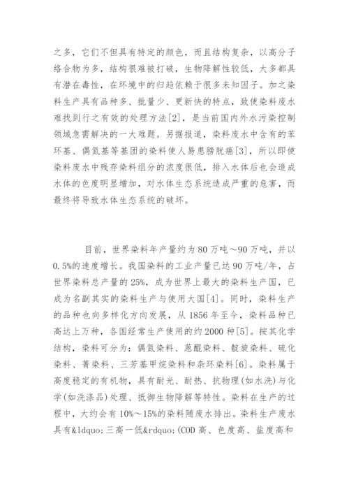 生物技术专业毕业论文开题报告.docx