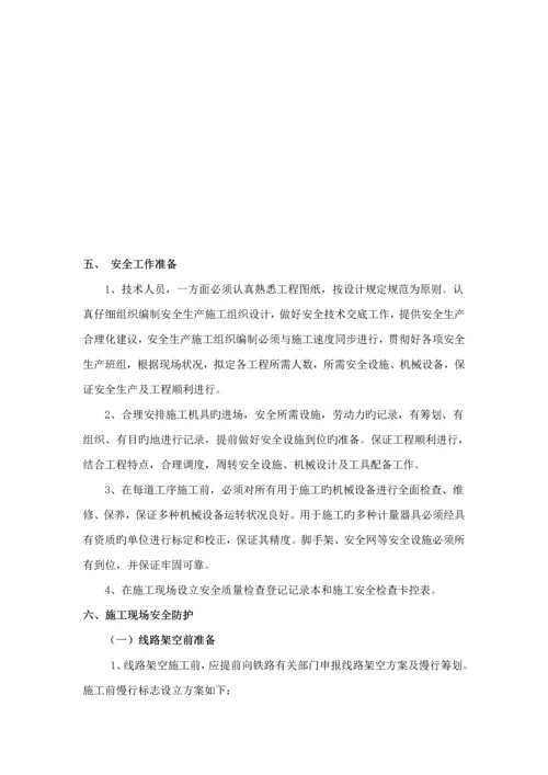 穿越西部工业走廊框构桥安全专项综合施工专题方案.docx