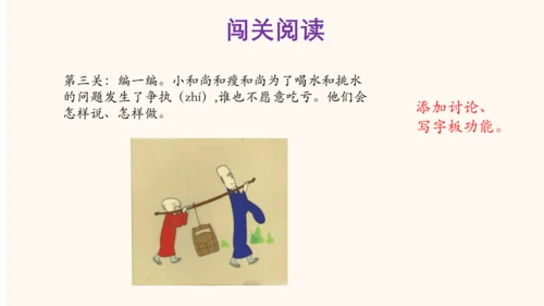 统编版三年级语文下册第八单元 大单元教学课件