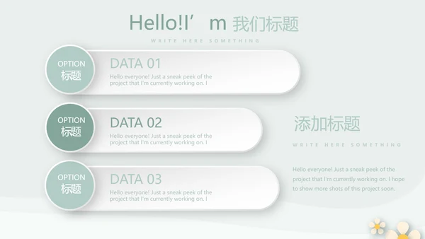 绿色精美孕妇护理中心医院社区讲座保健中心早教宣传PPT