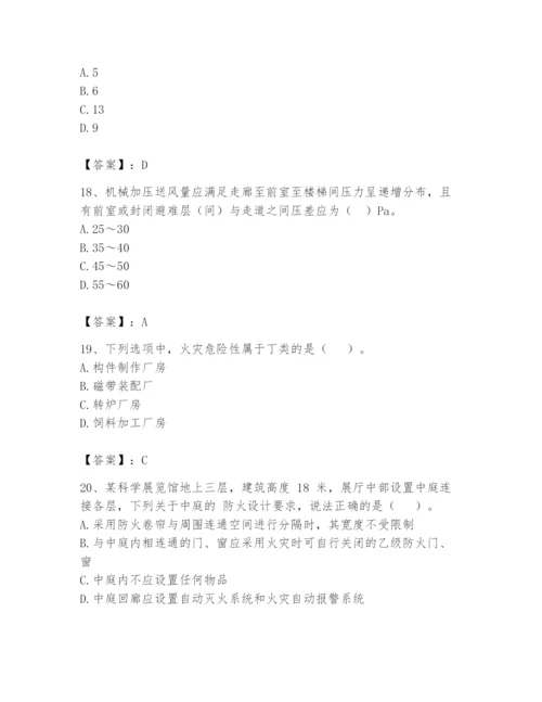 注册消防工程师之消防安全技术实务题库附答案（培优）.docx