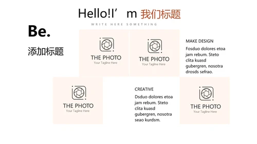 公司新产品介绍宣传通用PPT动态模板