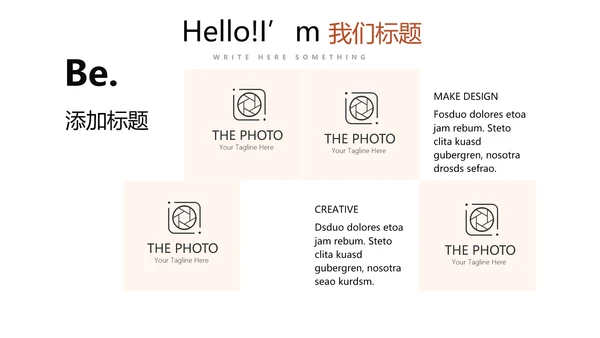 公司新产品介绍宣传通用PPT动态模板