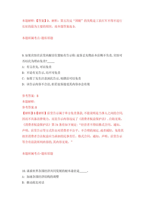 2022江西赣州市综合检验检测院、江西省富硒产品质量检验检测中心筹公开招聘5人模拟考核试题卷0