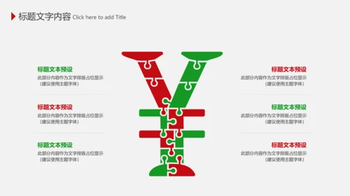 医疗药丸医学研究PPT模板