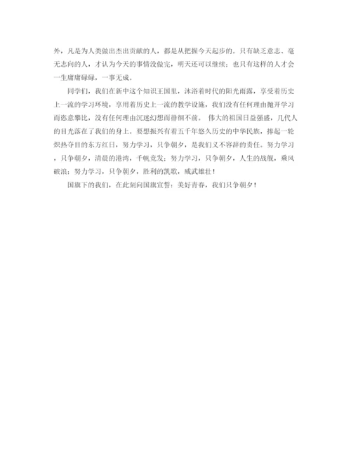 精编之勤奋学习的广播稿三篇范文.docx