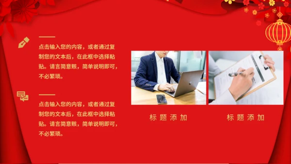 春节贺岁恭贺新春通用PPT模板