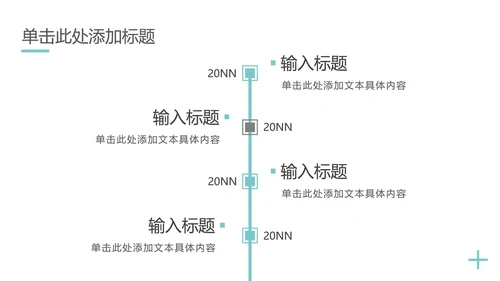 天蓝简约工作汇报总结PPT模板