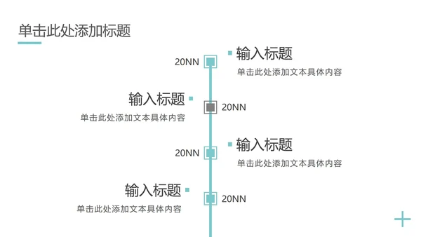 天蓝简约工作汇报总结PPT模板