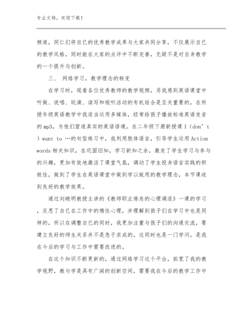 实习指导教师心得体会范文15篇合集.docx
