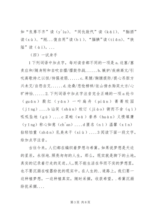 小升初衔接教育心得体会 (2).docx