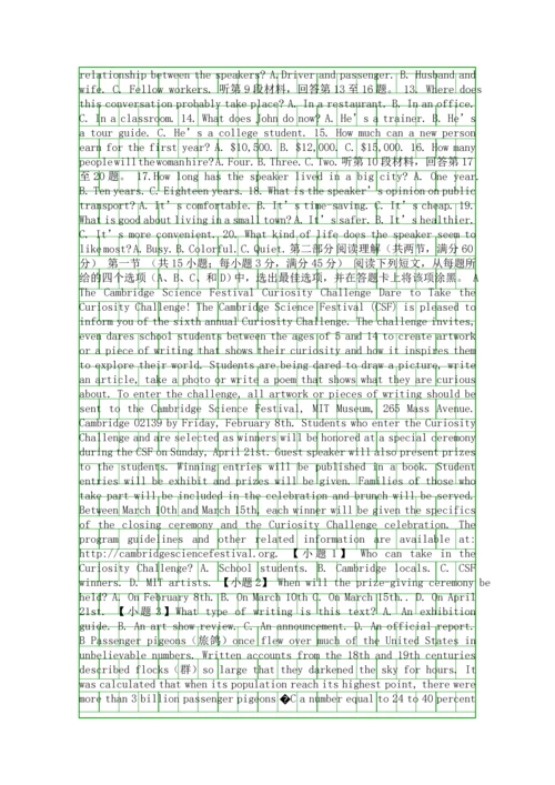 2014高考新课标全国英语试卷I卷答案解析.docx
