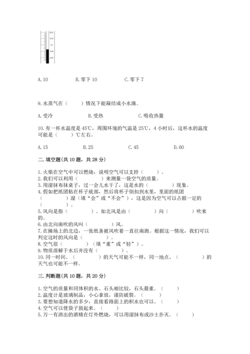 教科版小学三年级上册科学期末测试卷精选答案.docx