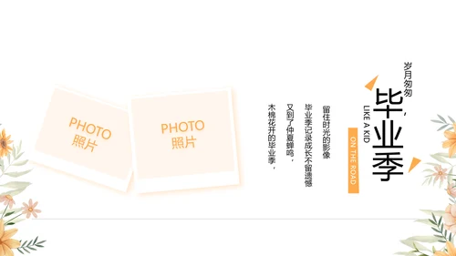 致青春毕业季青春毕业纪念册PPT
