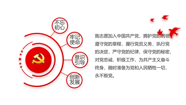 红色党建党支部年终工作总结述职报告动态PPT