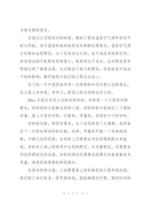 实验员年度工作总结简短范文 (4篇).docx