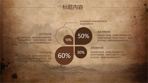 古香古色中国风武术ppt动态模板
