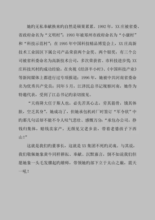 公司员工管理重点规划标准手册.docx