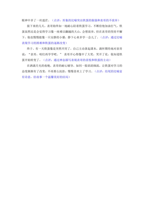 统编版-2024-2025学年语文六年级上册第四单元习作  笔尖流淌的故事-（讲义）