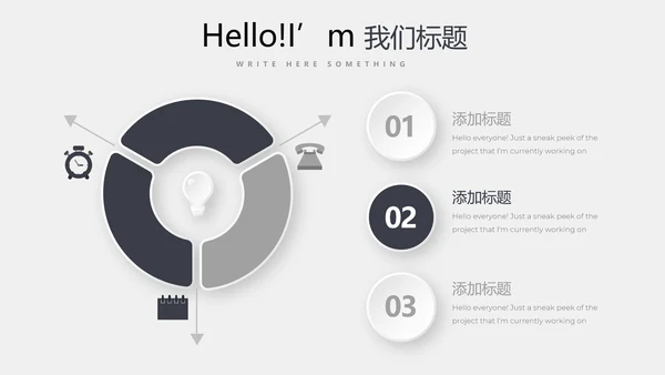 灰色公司产品介绍宣传通用PPT动态模板
