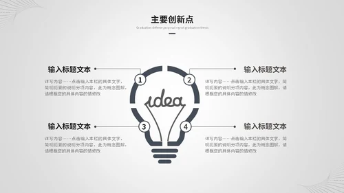 创意黑白简约线条艺术毕业答辩毕业论文开题报告ppt模板