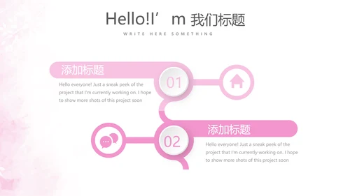 粉色唯美护士进修动态PPT