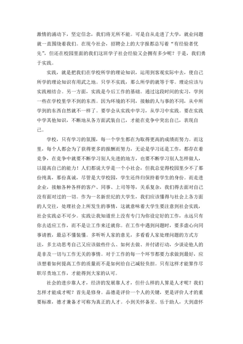 助理的实习报告模板锦集八篇.docx