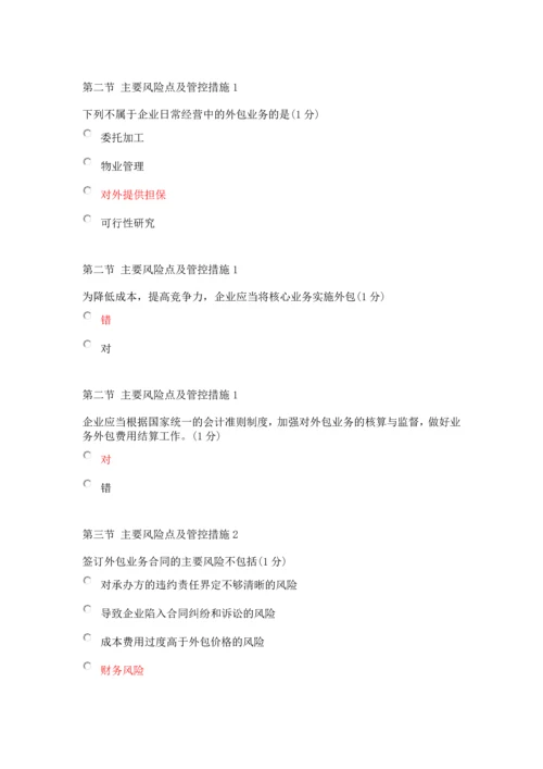 2012会计继续学习试题广东1答案.docx