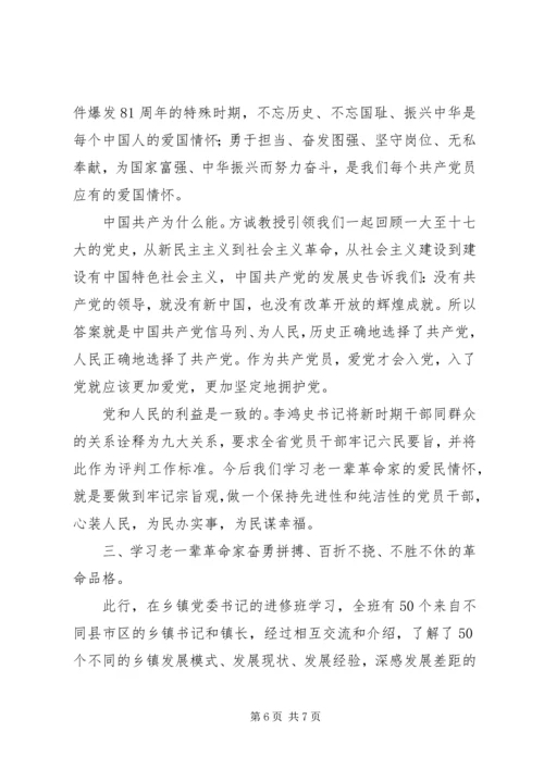 高校红色教育思政课学习心得体会.docx