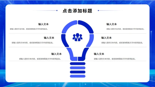 蓝色科技风揭牌仪式通用PPT模板