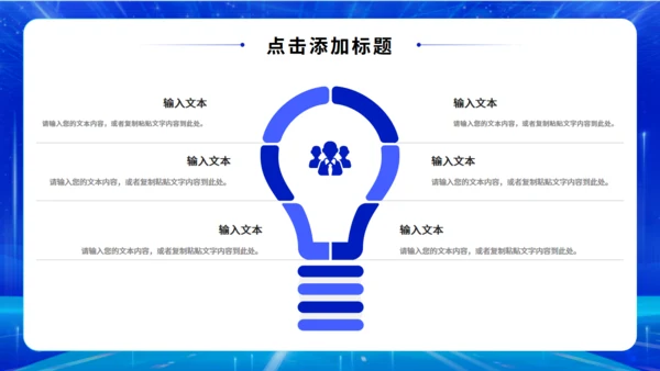 蓝色科技风揭牌仪式通用PPT模板