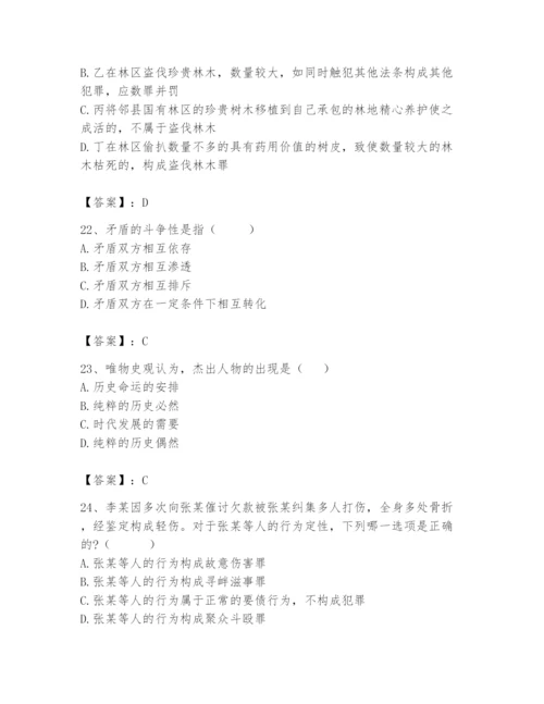 2024年国家电网招聘之法学类题库附参考答案（能力提升）.docx