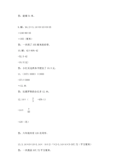 六年级小升初数学应用题50道含完整答案【网校专用】.docx