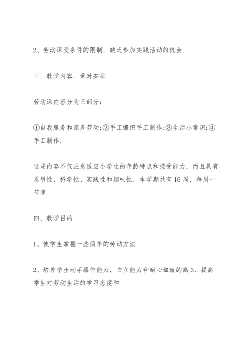 劳技教师工作心得.docx