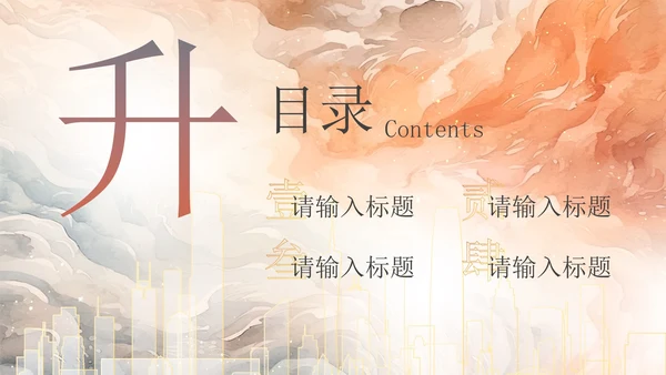 现代高级水彩工作总结PPT模板