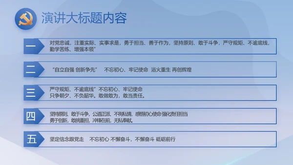 党建党支部工作总结汇报计划PPT党课