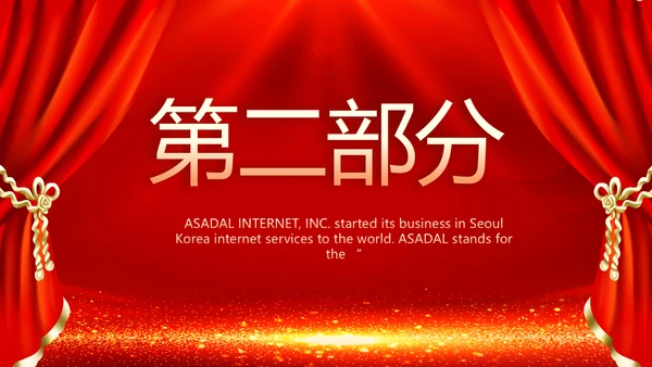 学校迎新生晚会开学典礼策划方案动态PPT