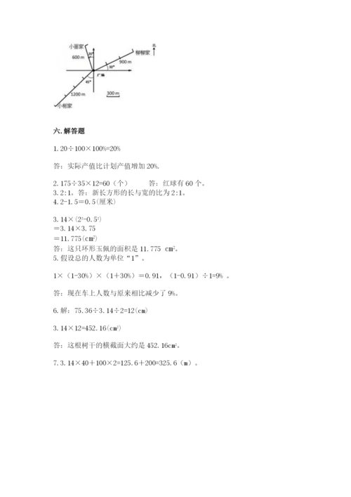 小学数学六年级上册期末考试试卷精品（精选题）.docx