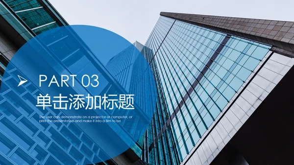 房地产行业营销策划销售工作汇报PPT模板