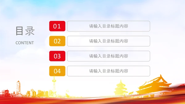 团委共青团校团委团省委五四青年节PPT团市委青年志愿者