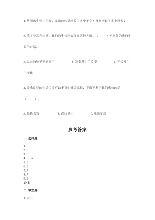 教科版二年级下册科学期末测试卷【研优卷】.docx