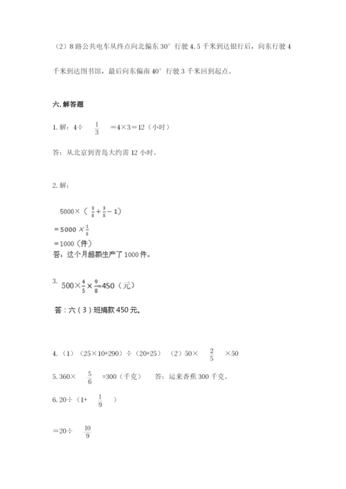 人教版六年级上册数学期中考试试卷含答案【培优a卷】.docx