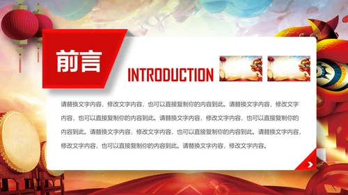 喜庆大气盛大开业启动仪式PPT模板
