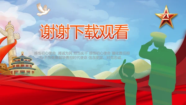 小学生强军梦强国梦部队军事动态PPT