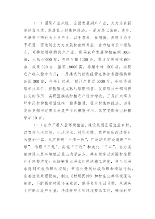 农业产业产业发展助力乡村产业振兴工作方案.docx