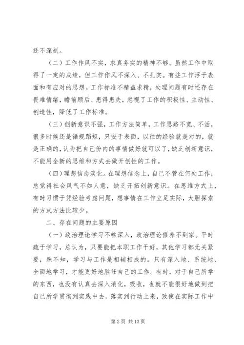 四风回头看自查自纠报告范文20XX年.docx