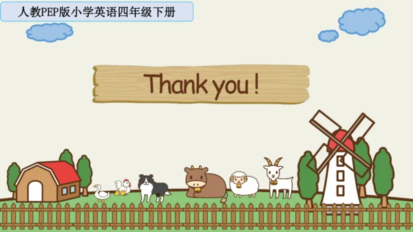 Unit 4 At the farm 复习课件(共46张PPT)