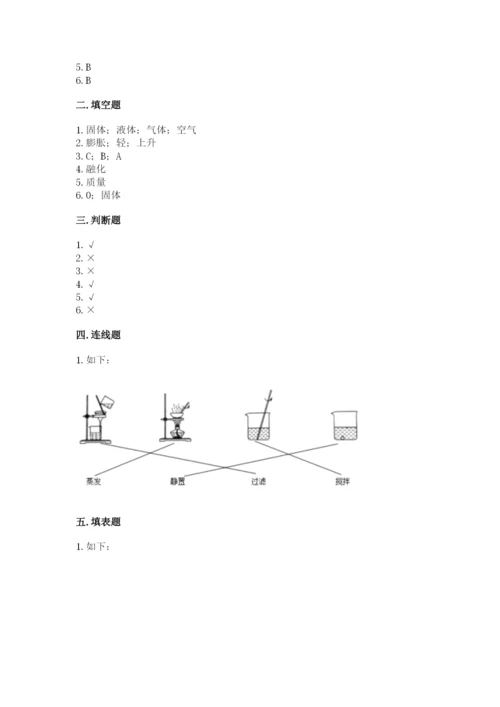 教科版三年级上册科学期末测试卷精品（达标题）.docx