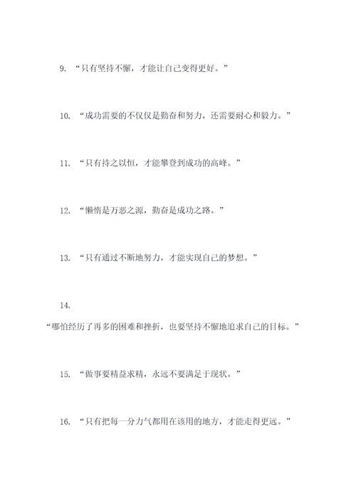 钻牛角尖精神的名言名句