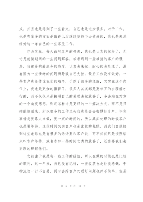 个人的年终工作总结范文大全.docx